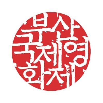 Busan International Film Festival (BIFF)